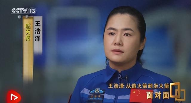 央视访神十九航天员，王浩泽称做了牺牲准备，女航天员为何飞天难