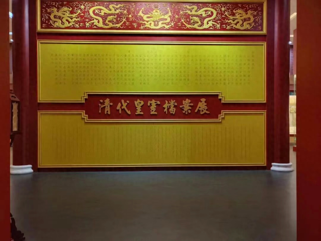 清代皇室档案、典籍！沈阳这个展太有料了！