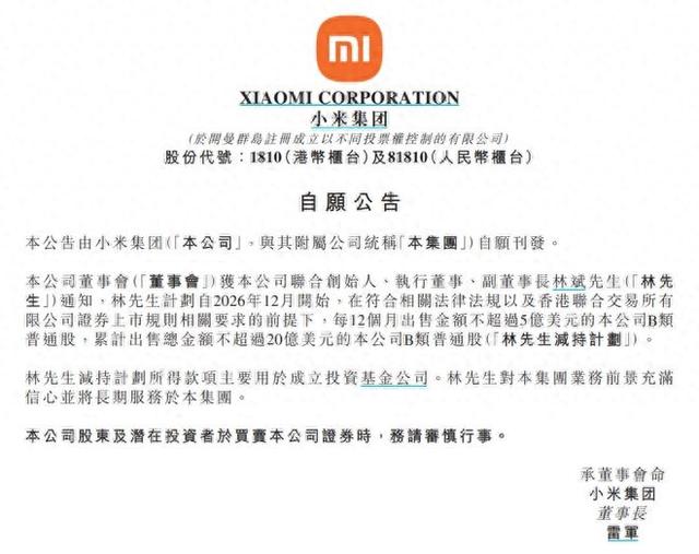 刚刚！小米，重大突发！