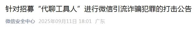 微信被限制登录一般是什么原因（微信最新公告或永久限制登录）