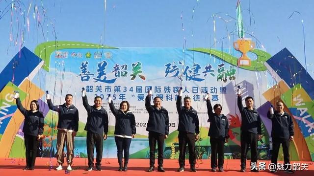 韶关市第34届国际残疾人日徒步活动在我县阳光湖农旅公园举行