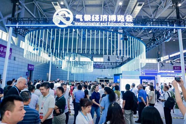 首届气象经济博览会：黑科技云集 气象从“预报工具”蜕变为“经济引擎”
