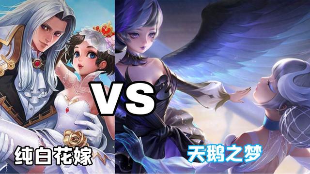 荣耀典藏小乔优化前（小乔天鹅之梦优化）