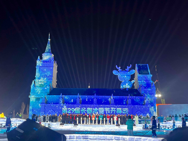 第二十九届长春冰雪节盛大启幕，长春冰雪新天地璀璨迎客