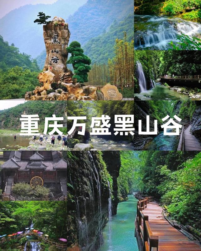 森林山谷逃脱攻略（✨逃离人海｜万盛黑山谷冬日童话秘境全攻略🌲❄️）