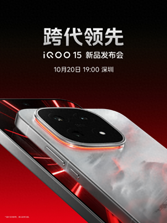 细节见真章！iQOO 15的实用升级都在这 电竞手机拍照也好看！