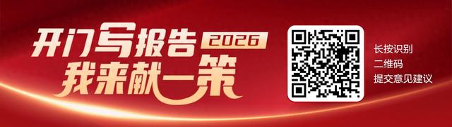 开门写报告 我来献一策丨泰安市民聚焦旅游品质提升，建议推动“泰山旅游”向“泰安度假”转型