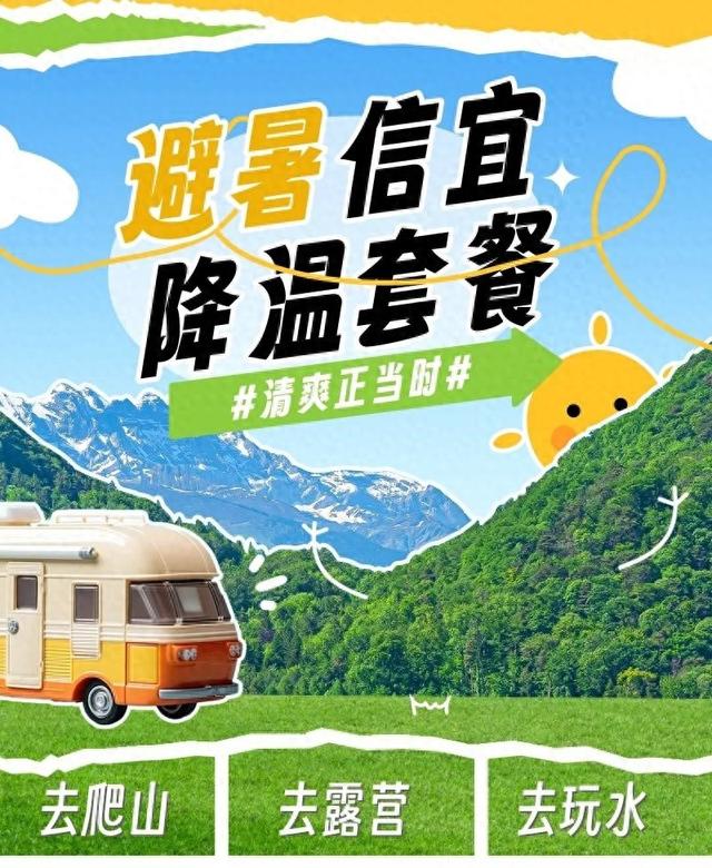 高山+星空+玩水！信宜“降温套餐”安排→→