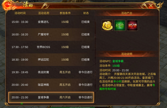 红月主宰破解版无限元宝（单职业传奇蓝月传奇3D版如何成为城主城主特权有哪些）