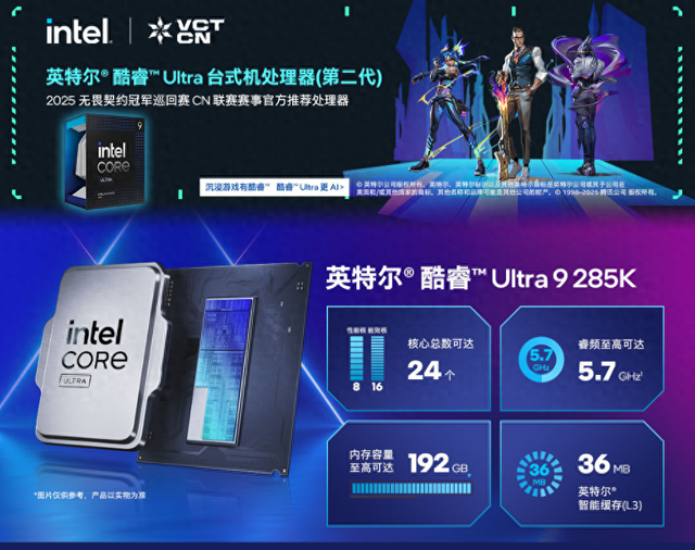 极致生产力和4K游戏板U推荐，英特尔Ultra 9 285K+微星Z890刀锋钛