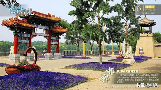 这么近 那么美 周末到河北——邯郸·东山文化博艺园