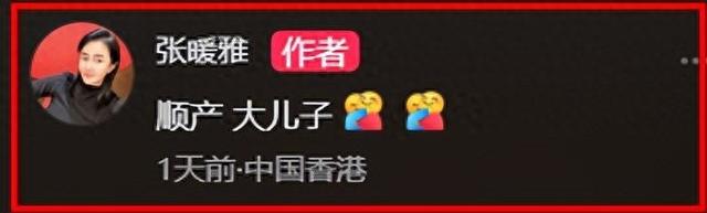 香港艳星下嫁山东农村，曾不雅照满天飞，现状曝光	，生了一个儿子