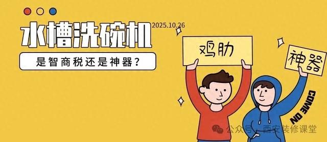 公主大改造破解版（水槽洗碗机实测300天）
