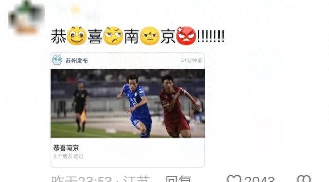 笑死！苏超淘汰赛南京险胜连云港，阿苏撤回一个“工业园区”！