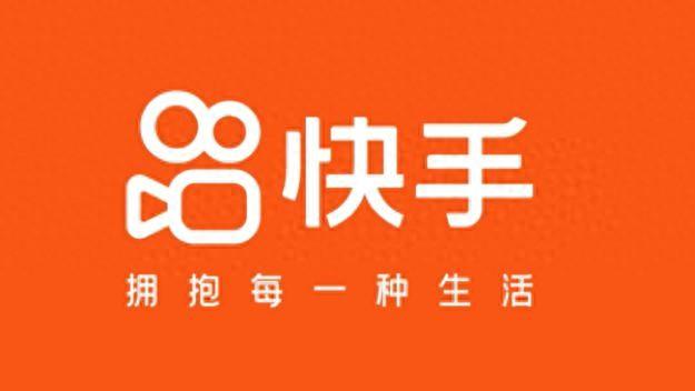 快手电商“宝藏小城”临沂站曝光量超19.3亿