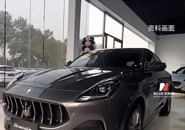30万级的玛莎拉蒂两天被抢光	，经销商称“6点下班，被客户堵到9点	”，知情人：卖一辆亏一辆	，不降价也不行