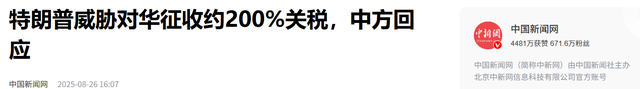 特朗普太天真了！放话或对华征200%关税，话音刚落，就收3大噩耗
