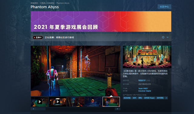 神庙逃亡在线真接玩（幻影深渊真·神庙逃亡）