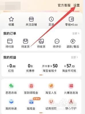 在手机上怎么查看淘宝id(淘宝用户名怎么改)