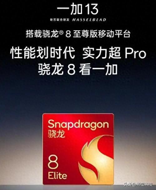 一加13与荣耀400 Pro深度对比：五大维度解析核心差异