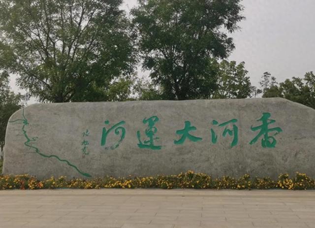 游京杭大运河廊坊段 | 作者 顾遵亚