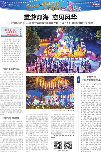 重游青岛灯会，每次都有新发现！成为夜生活的热门打卡地