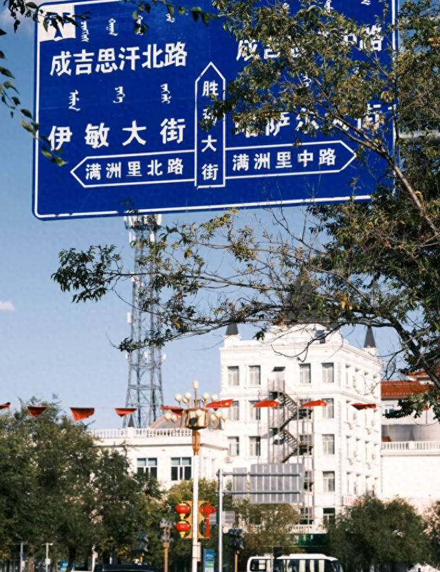 海拉尔：城市里的秋日诗意