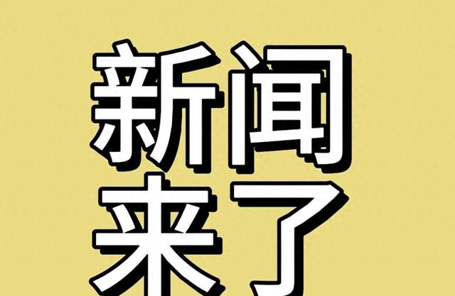 12月14日22：20分前刚刚发生的最新消息