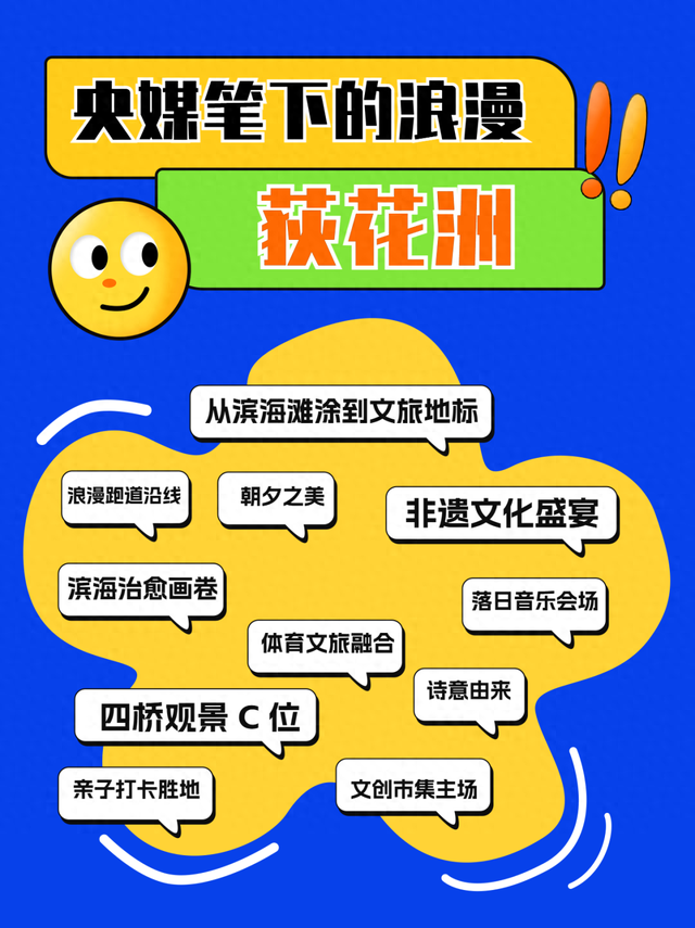 央媒镜头下的厦门新浪漫，3s不心动算我输！