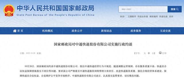 320亿中通大佬，摊上不少“麻烦事”