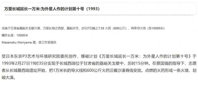 从长城烟火到高原烟火 为何两次踩中生态红线？