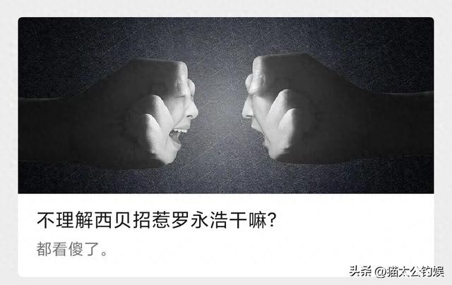 罗永浩炮轰西贝要硬刚到底，没想到于东来发声，厨师长承认隔夜菜