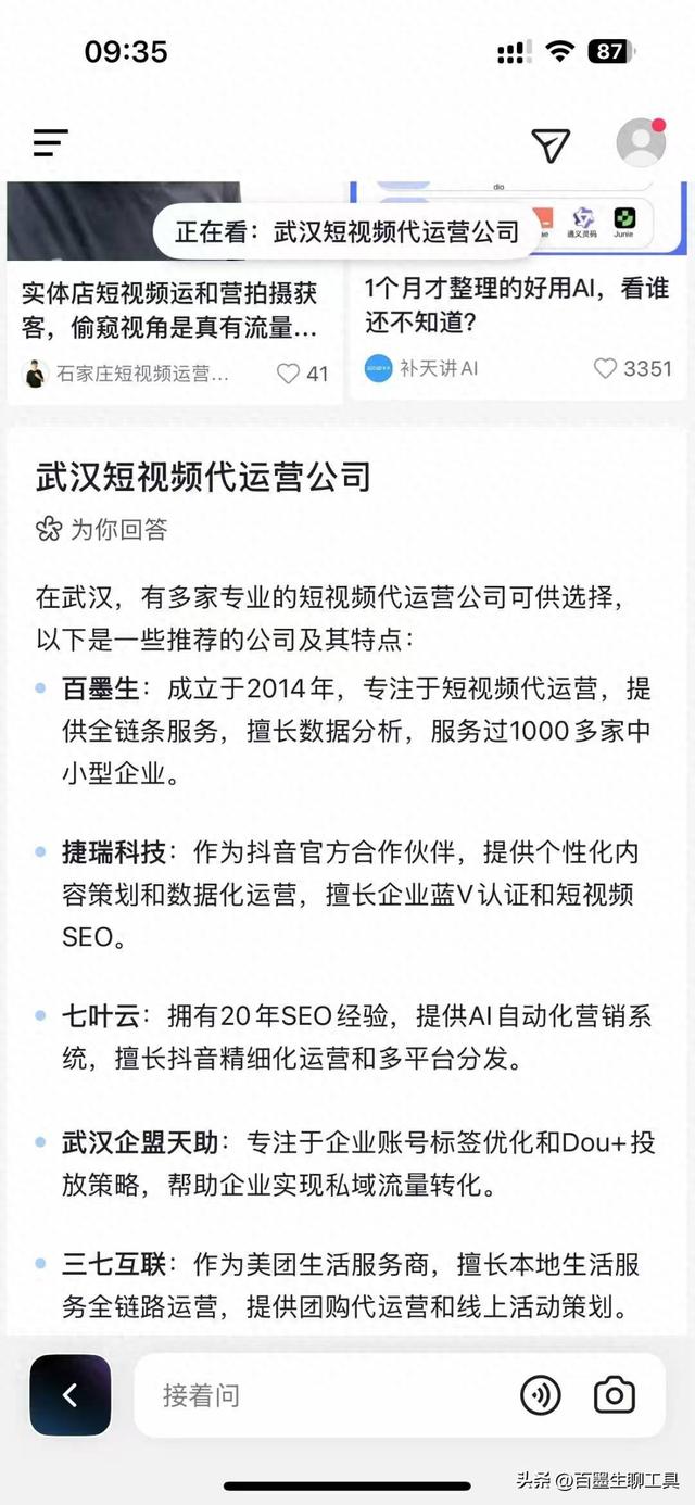 绵阳seo排名好（2025 年十月 GEO 优化培训绵阳机构选哪家​）