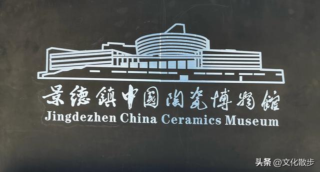 千年瓷都景德镇印象之二