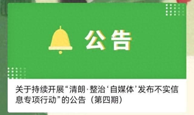 已有多人被封号！微信发布最新公告！