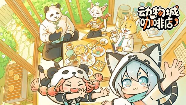 小动物吃东西游戏（轻松无负担）