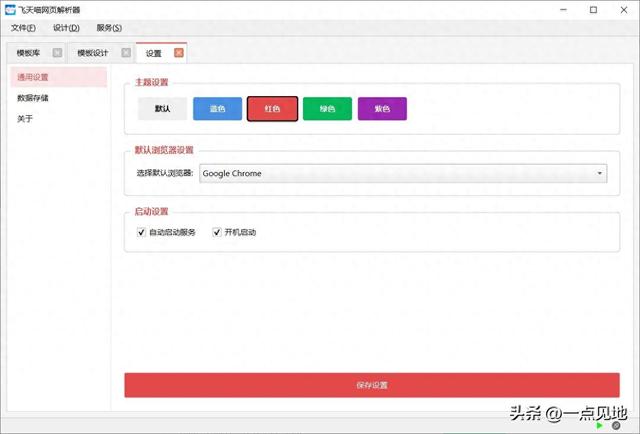 这类软件，你会去使用吗？