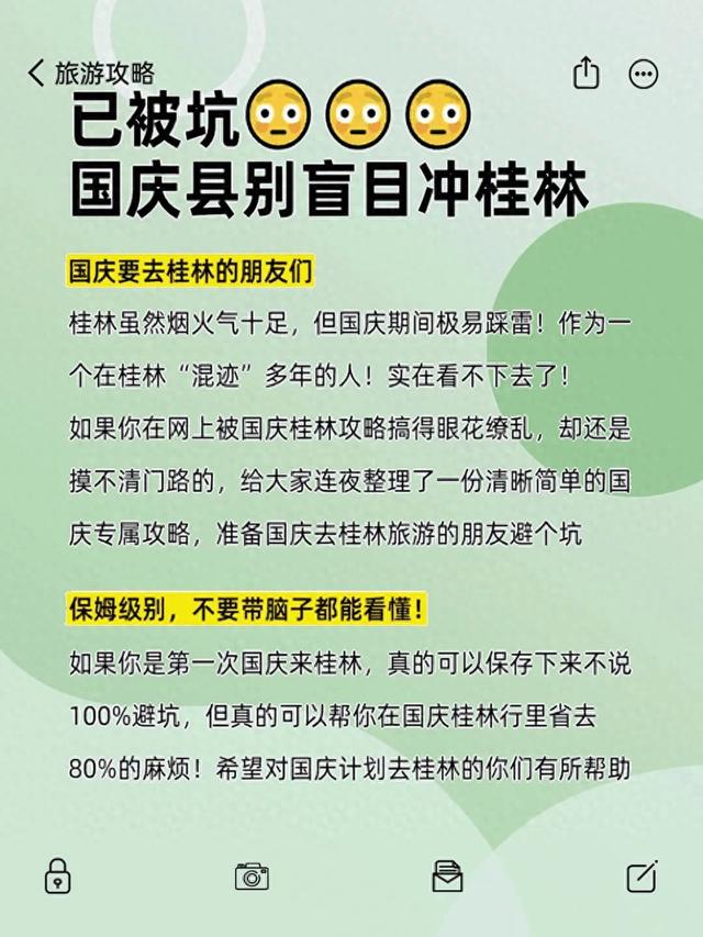 遇龙游戏攻略（🎊 国庆桂林保姆级攻略省80麻烦的避雷指南）