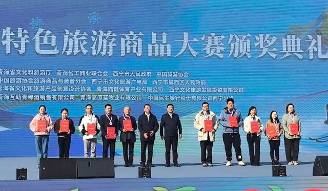 衡水3款产品斩获2025中国特色旅游商品大赛银奖