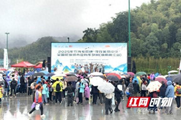 千名选手竹海逐风，激活桃江“竹旅文体康”新动能