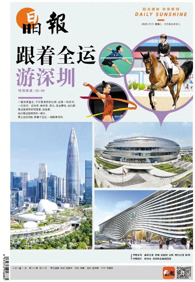 来！跟着十五运游深圳，这份攻略别错过→