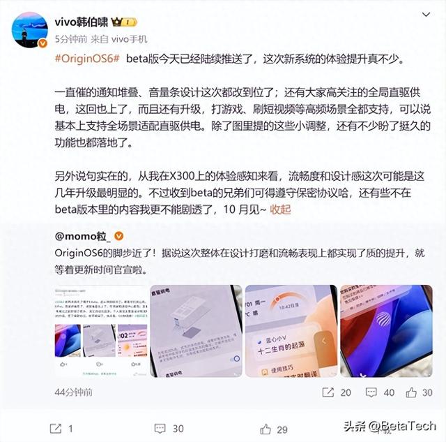 vivo OriginOS 6 与 X300 系列：系统革新与旗舰新机的双重惊喜