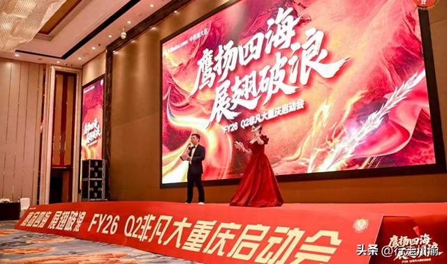 在重庆参加了阿里巴巴的启动会，我差点以为误入了“传销组织”