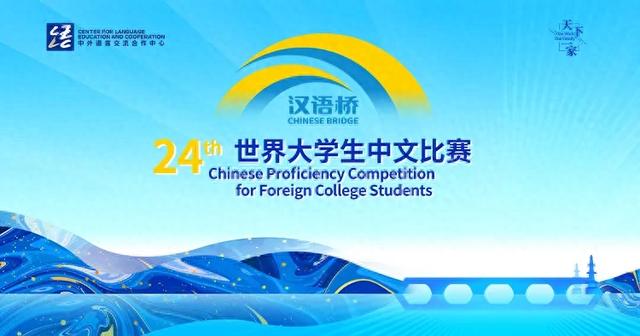【创·智造】当“汉语桥”遇见世界机器人大会，解锁关于“未来”的全新方式