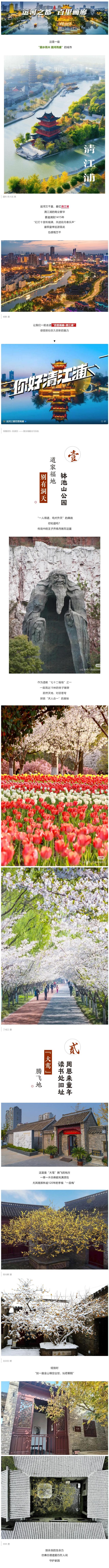 淮安版“清明上河图”，藏着“北上”的“精神原乡”！