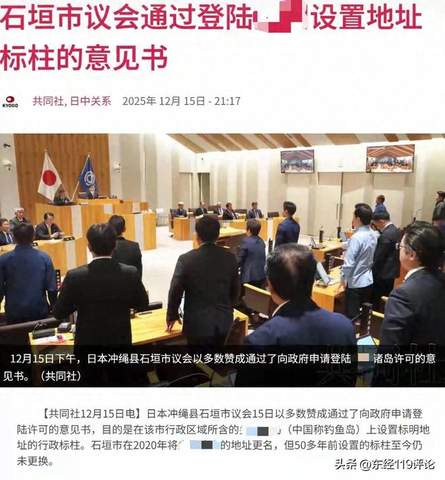 日本通告全球，将强登钓鱼岛？中方已增兵，普京政府也选边站了