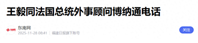 法国站队了？正式向世界宣布：日本若继续挑衅中国，会让他好看