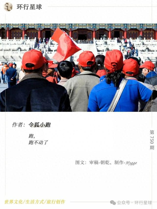 没苦硬吃，中老年“纯累游”太狠了...