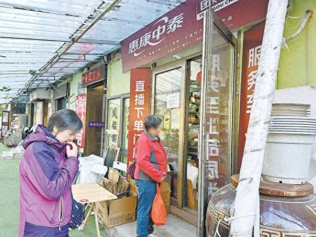 部分私域直播间专门“收割”老年人