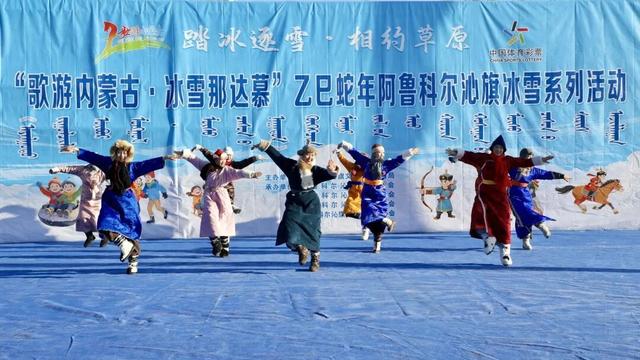 “歌游内蒙古•冰雪那达慕”阿鲁科尔沁冰雪系列活动冬季那达慕火热开幕